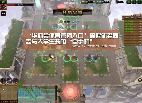 华体会体育官网入口