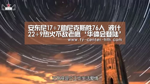 华体会入口